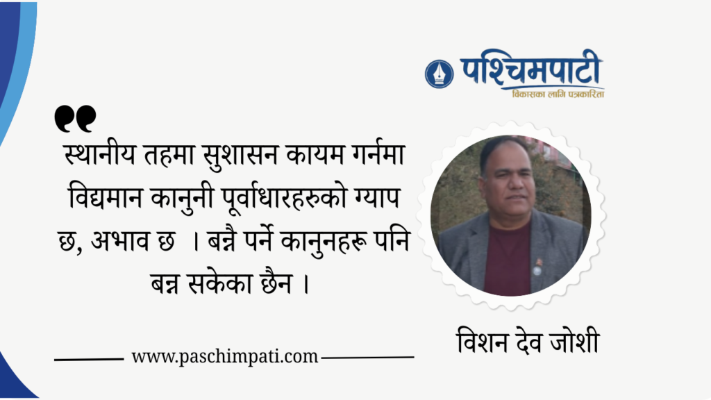 स्थानीय तह र सुशासनको मर्म